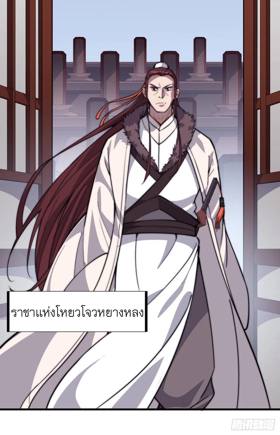 Starting a Mountain ตอนที่ 100 หน้า 7