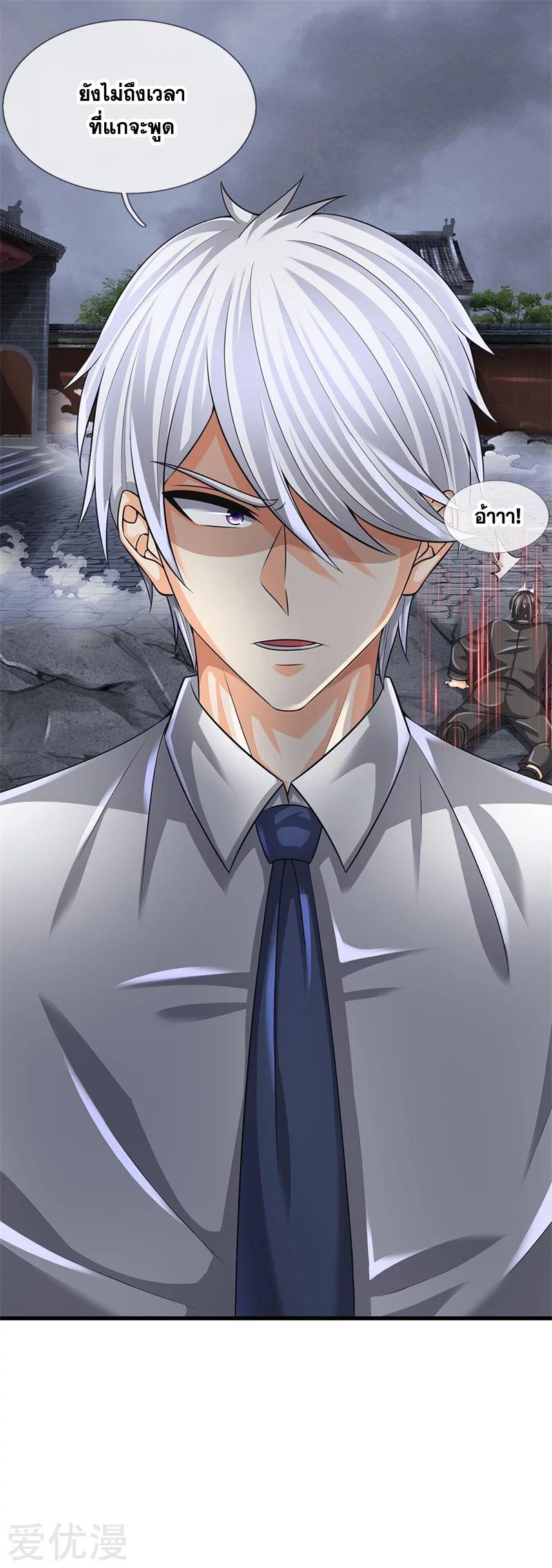 นครเซียนแห่งผู้ต่อต้านสวรรค์ ตอนที่ 132 หน้า 4