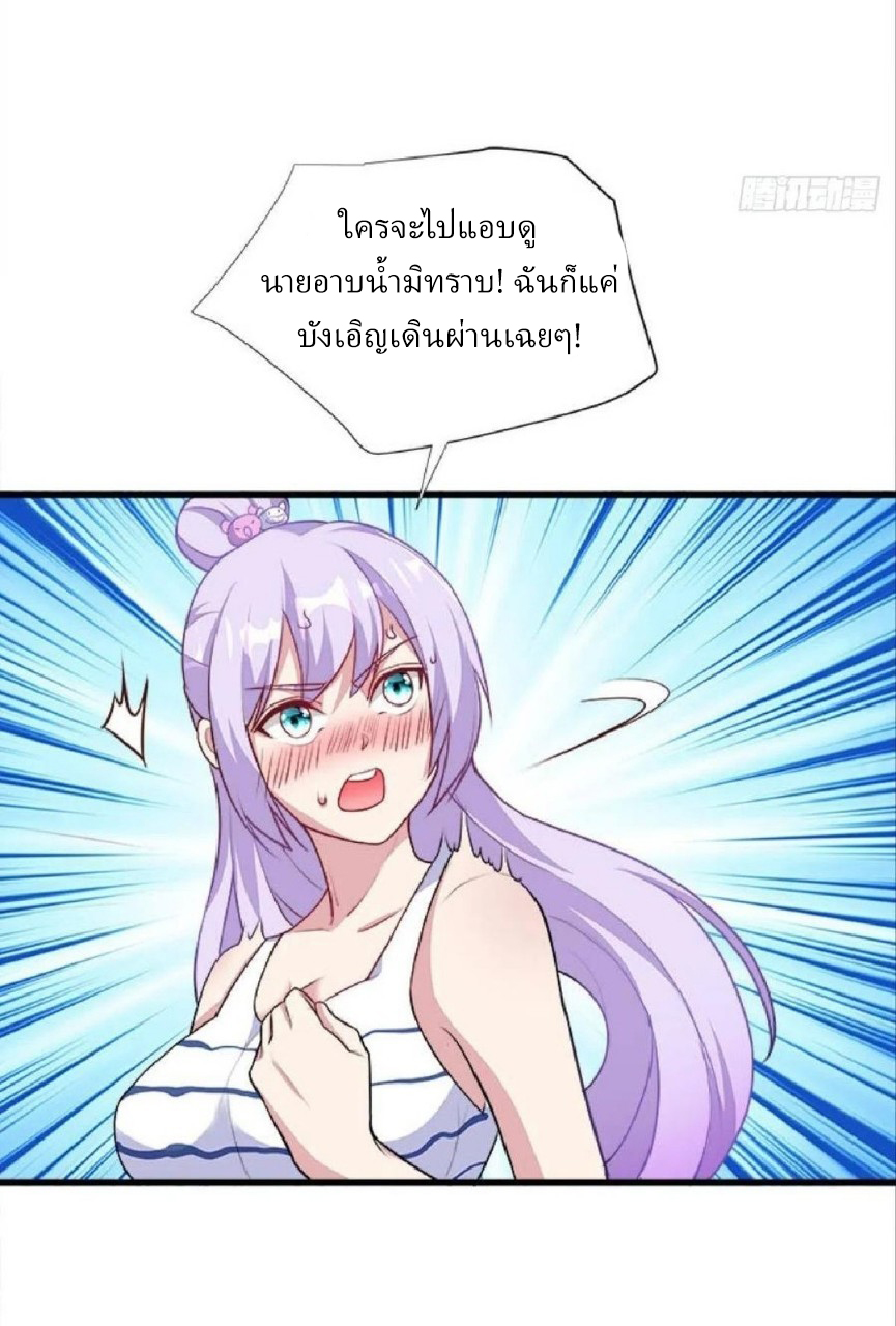 ผมพึ่งกลายเป็นคนรวยที่สุดในวันสิ้นโลก ตอนที่ 37 หน้า 9