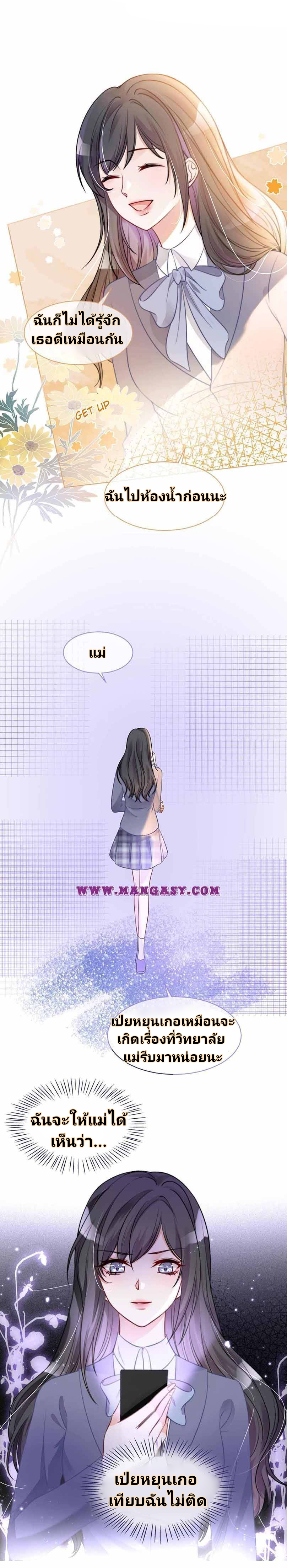 My Brothers Dote On Me ตอนที่ 14 หน้า 14