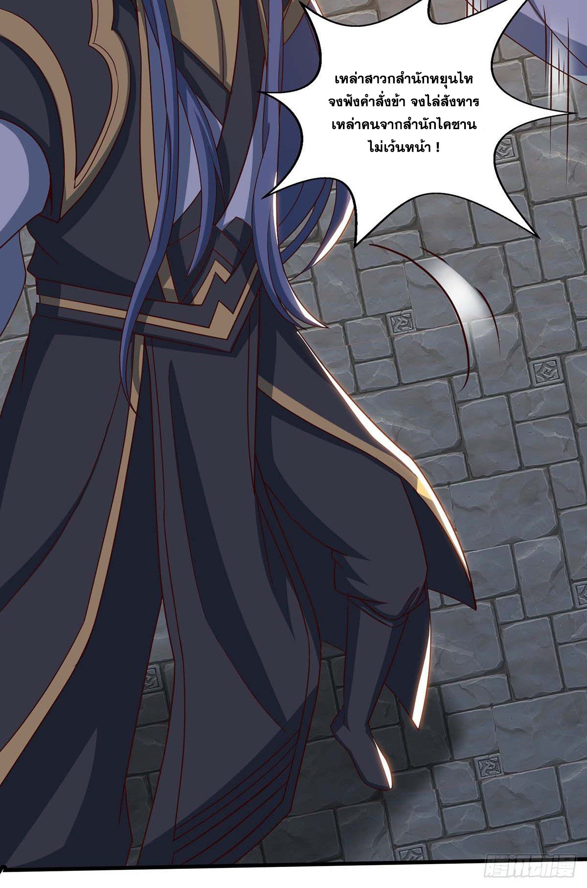 จักรพรรดิ 80,000 ปี ตอนที่ 50 หน้า 22