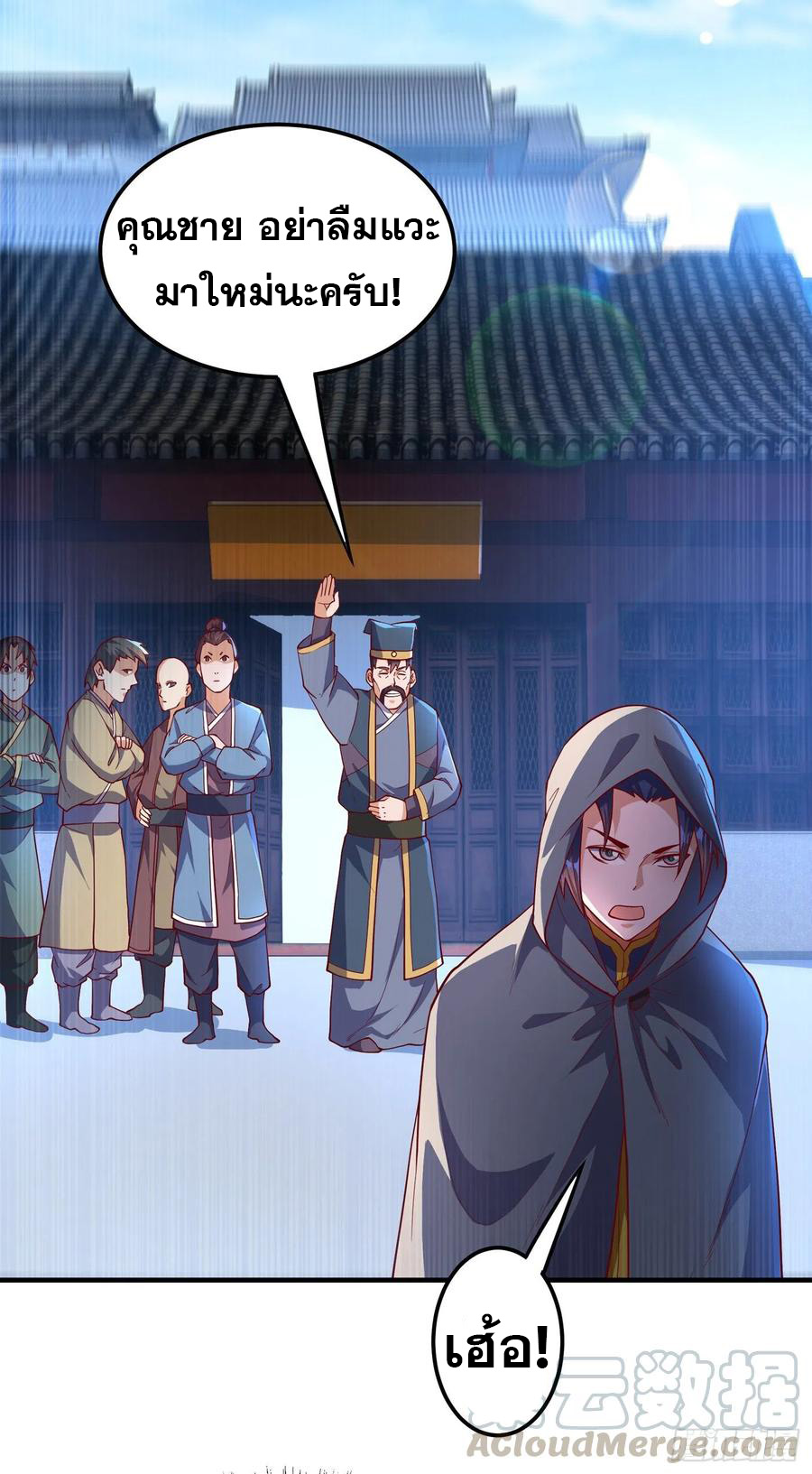 Wu ni ตอนที่ 118 หน้า 36