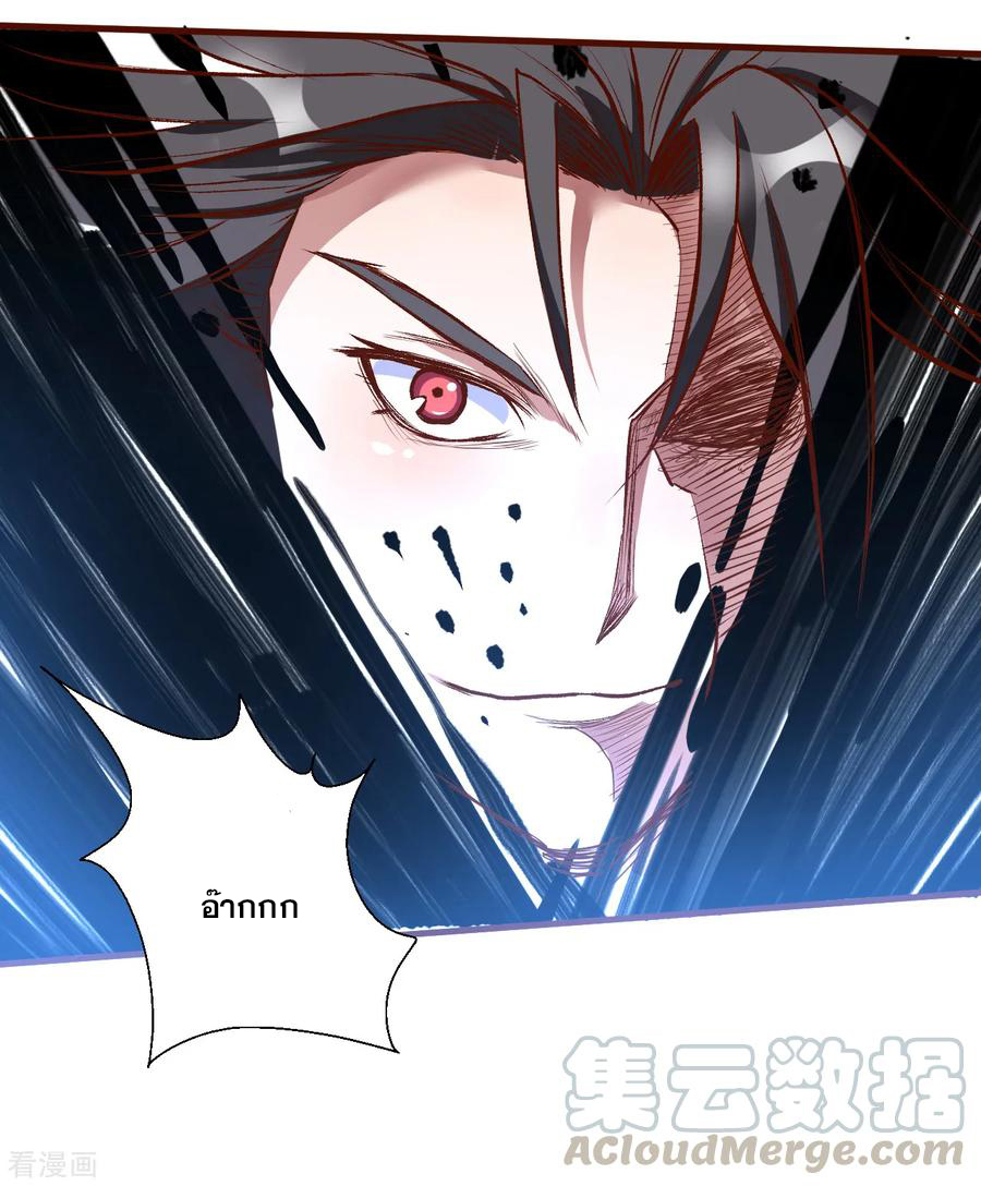 The Strongest Golden Kidney System ตอนที่ 25 หน้า 33