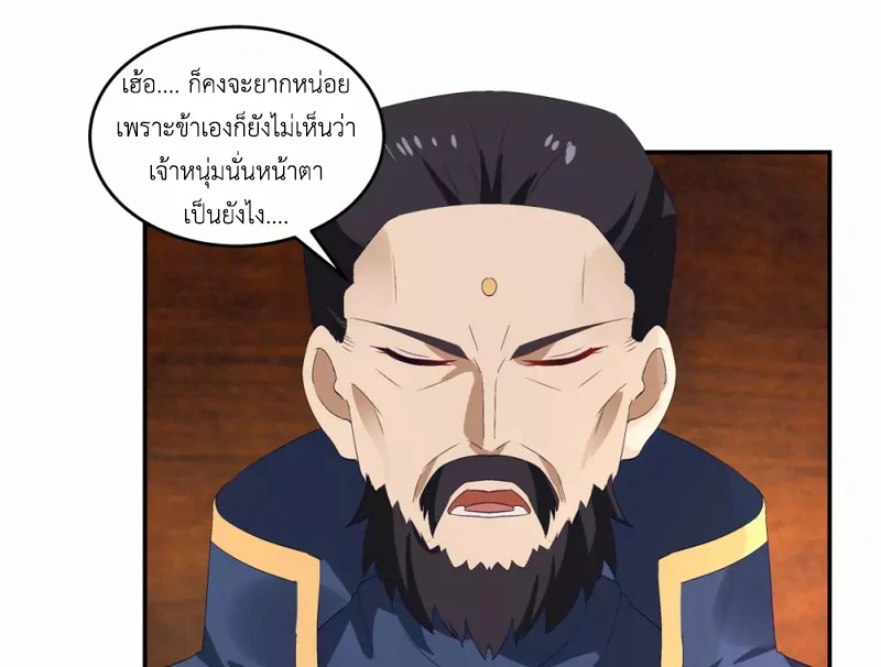 Chaos Alchemist (วิบัติการณ์เทพเซียนโอสถ) ตอนที่ 139 หน้า 13