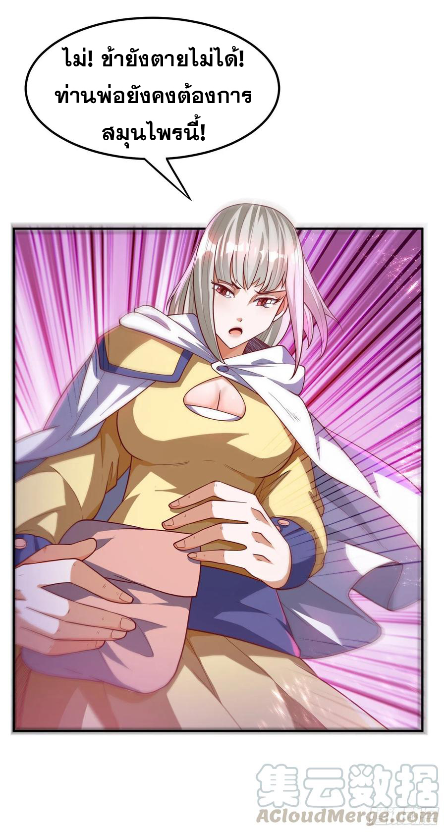 Wu ni ตอนที่ 104 หน้า 15