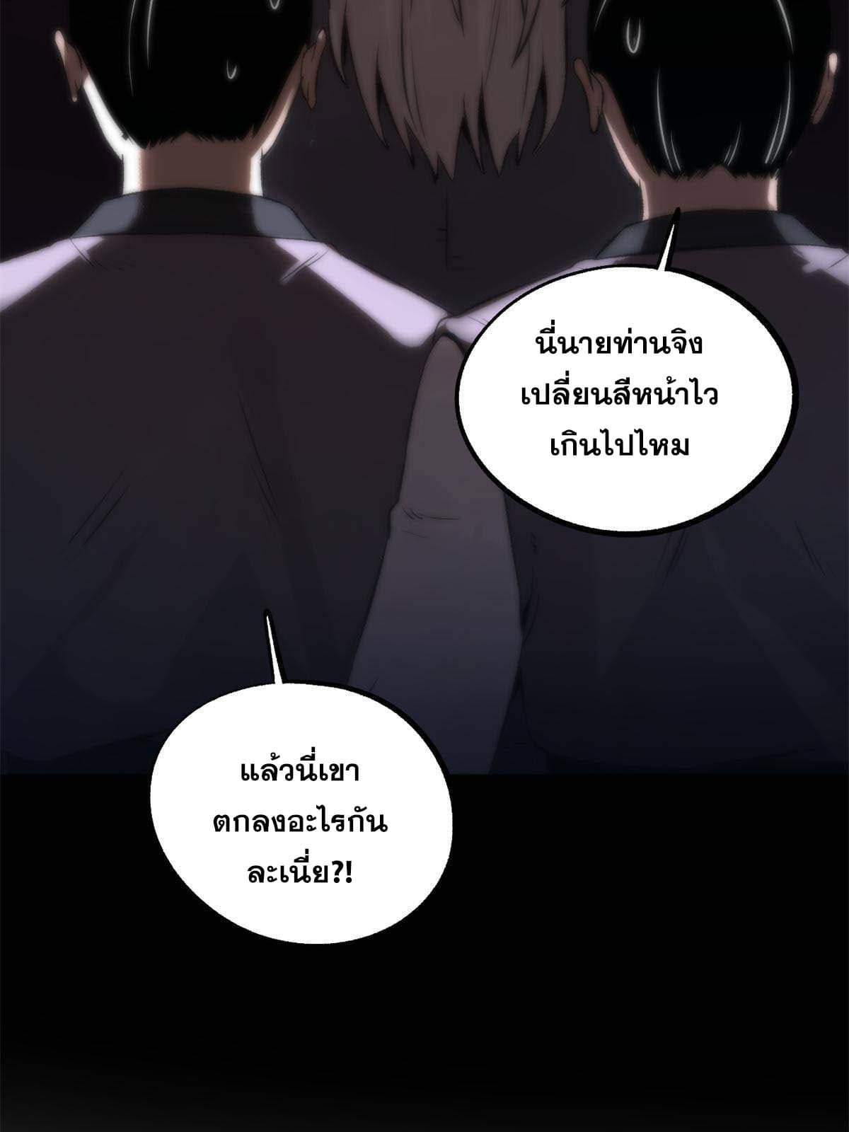 สายลับคนแรกในประวัติศาสตร์ ตอนที่ 15 หน้า 11