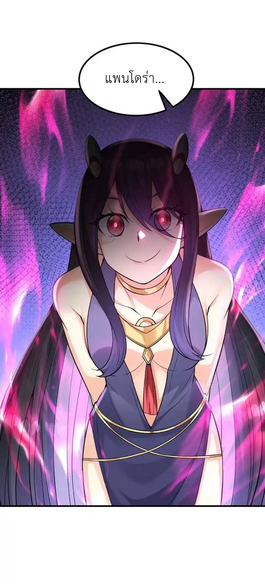 My Harem Is Entirely Female Demon Villains ตอนที่ 73 หน้า 66
