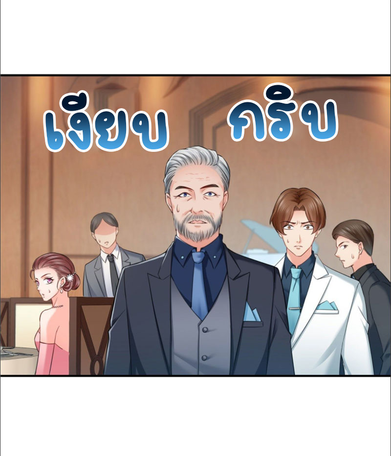 (ชนจีน)Perfect Secret Love The Bad New Wife Is a Little Sweet ตอนที่ 86 หน้า 21