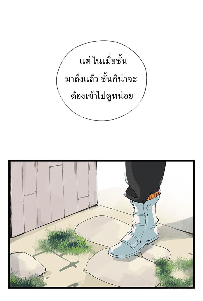 หอคอยสู่สวรรค์ ตอนที่ 15 หน้า 4