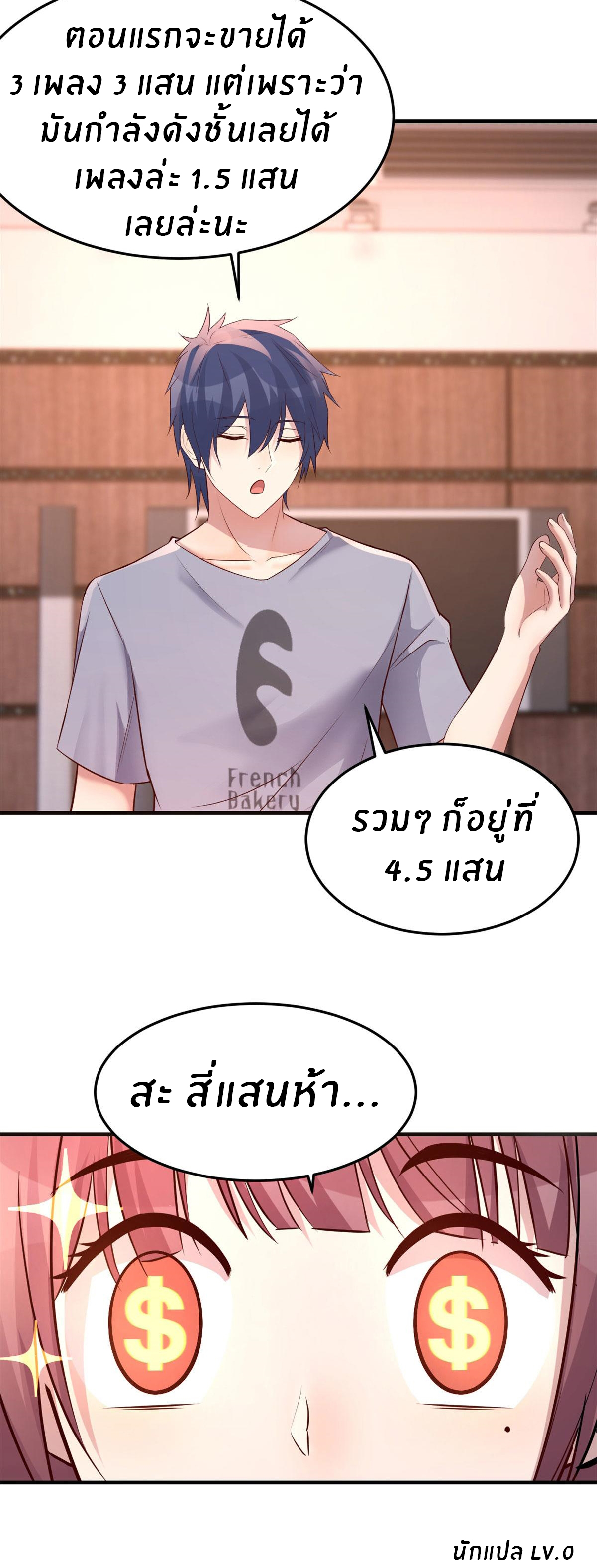 พี่สาวอยากเล่นคุณ ตอนที่ 129 หน้า 28