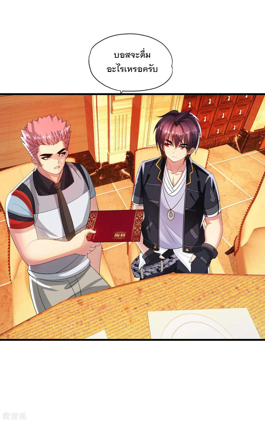 ทหารแพทย์สุดแกร่งผันตัวมาเป็นบอดี้การ์ด ตอนที่ 9 หน้า 5