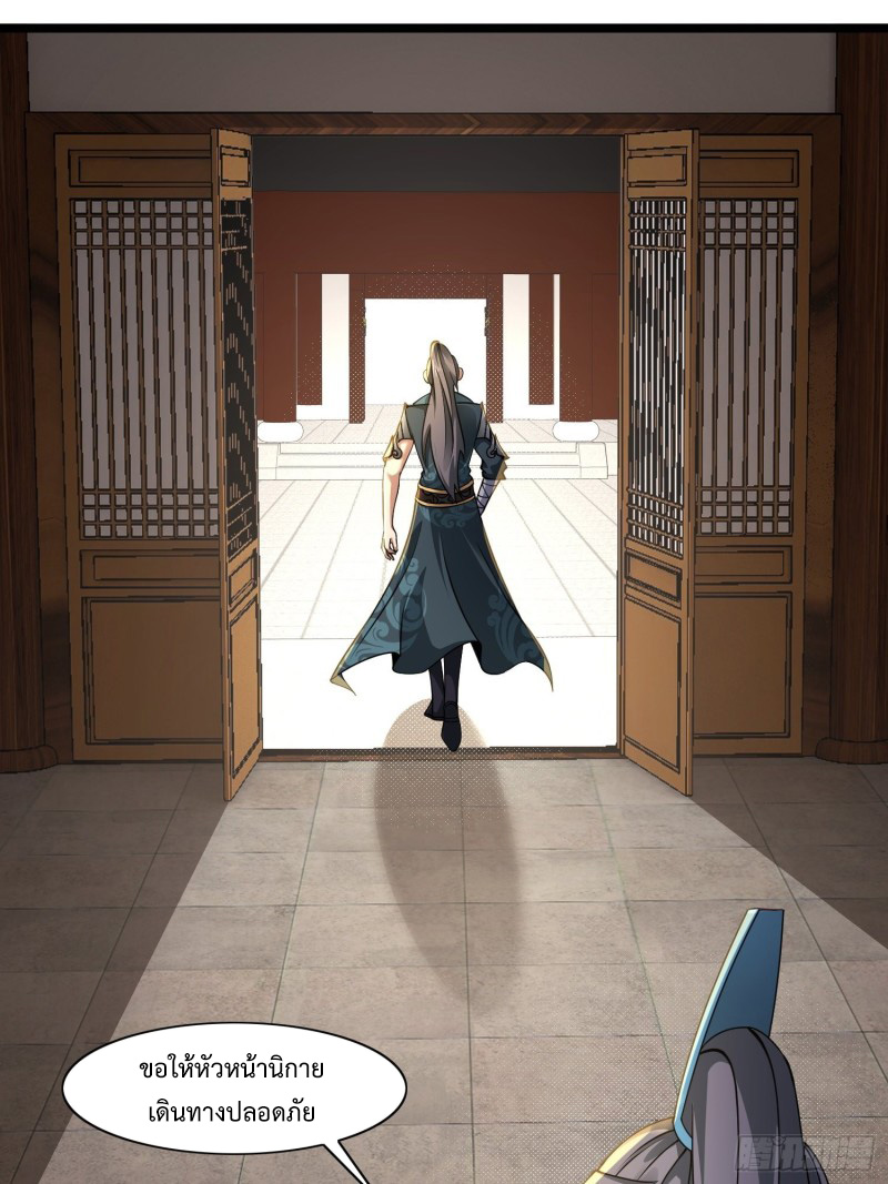 เจ้านิกายภาคบังคับ ตอนที่ 3 หน้า 49