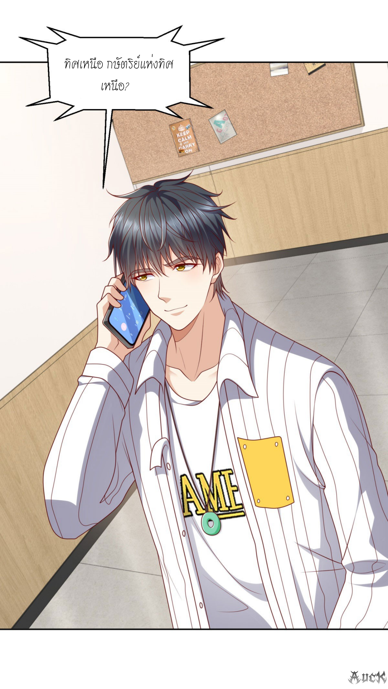 เทพเจ้าแห่งสงครามที่แข็งแกร่งที่สุดของเมือง ตอนที่ 27 หน้า 31