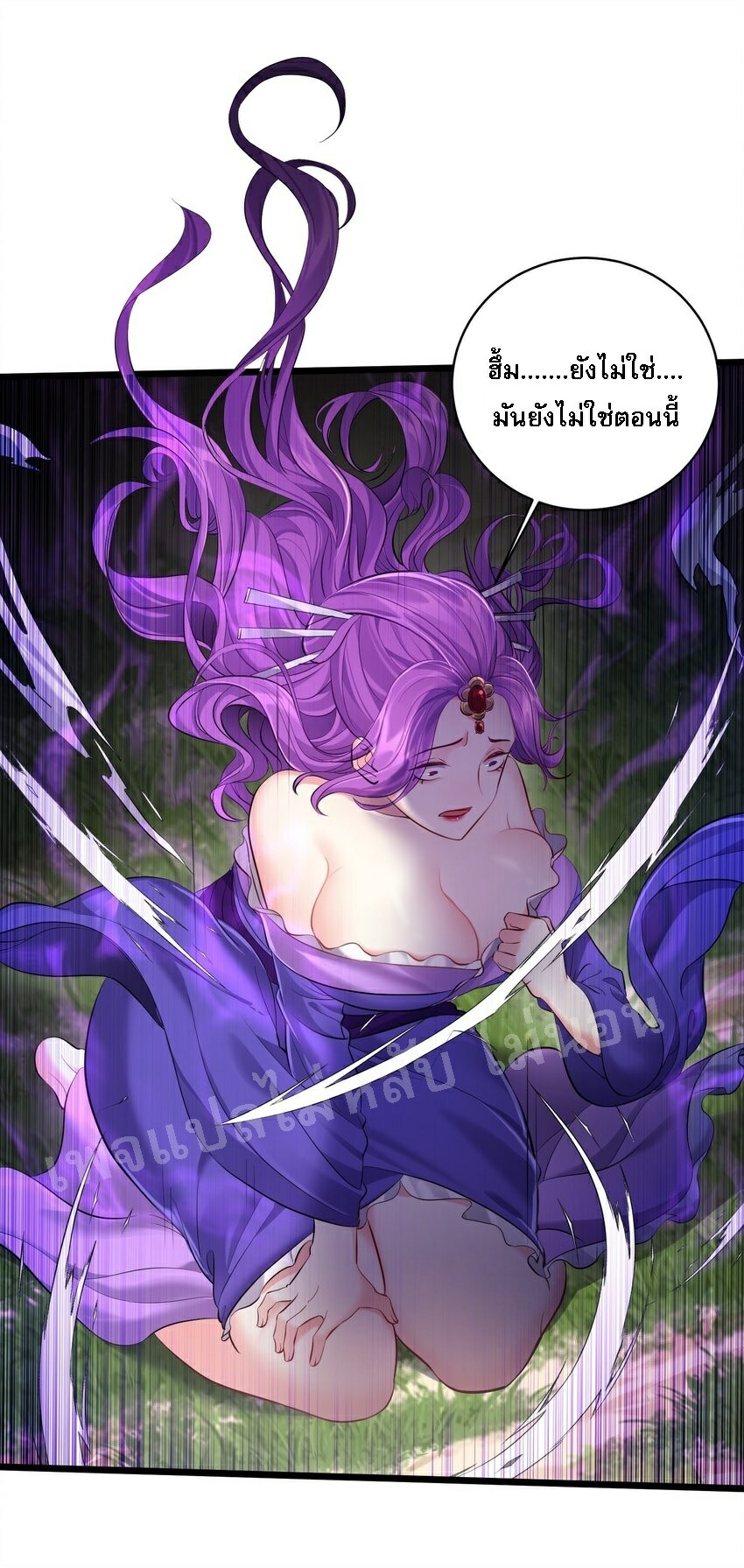 ดันเกิดใหม่เป็นสุดยอดวายร้ายหมายเลขหนึ่ง ตอนที่ 45 หน้า 9