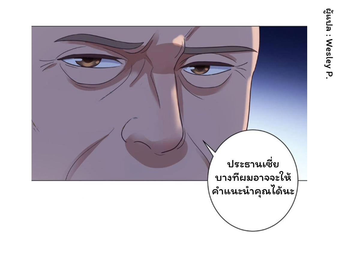 ระบบพระเจ้า ตอนที่ 120 หน้า 3