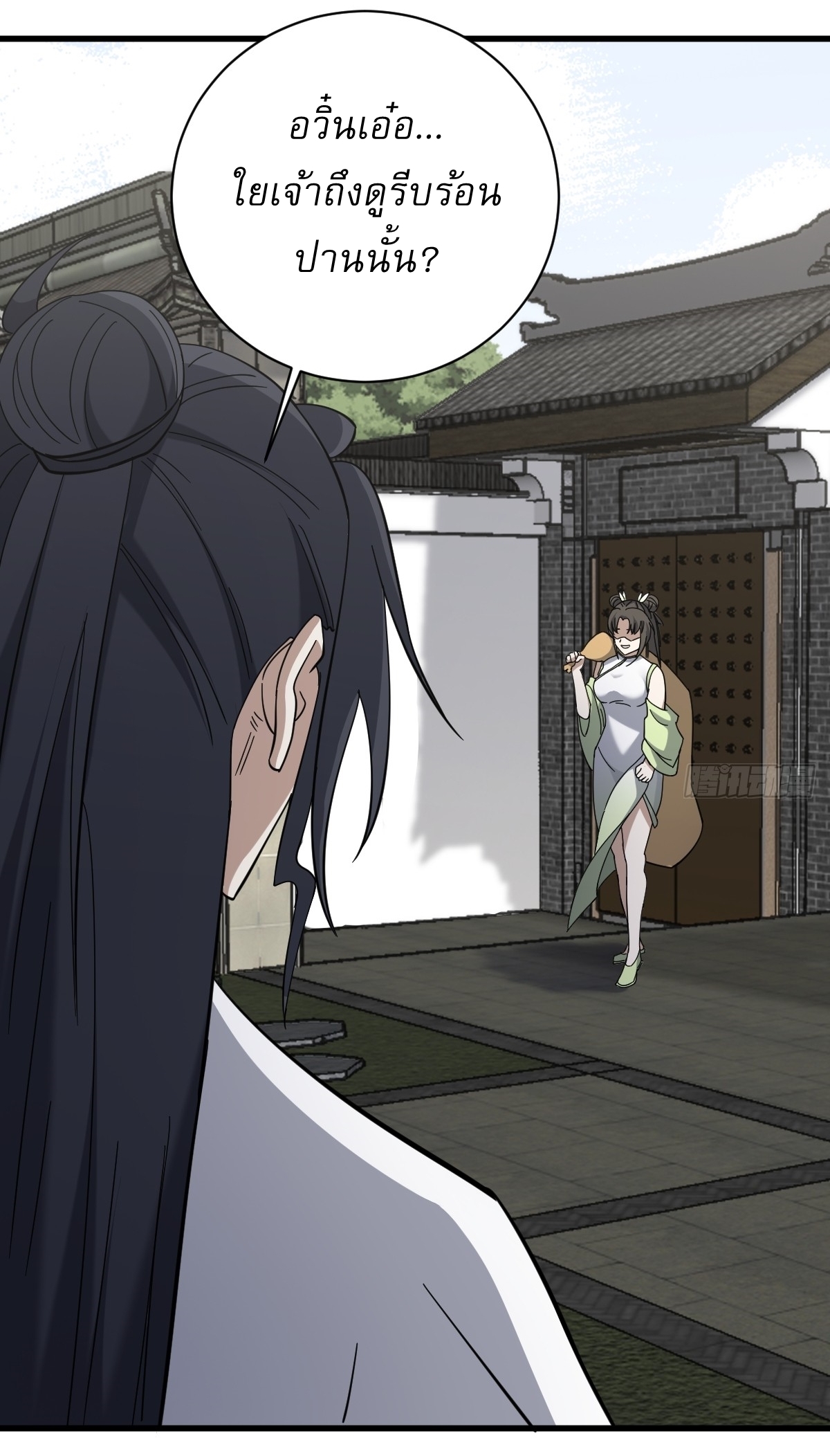 เก็บตัวร้อยปี จากนี้พี่ขอเทพ! INVINCIBLE AFTER A HUNDRED YEARS OF SECLUSION ตอนที่ 117 หน้า 3