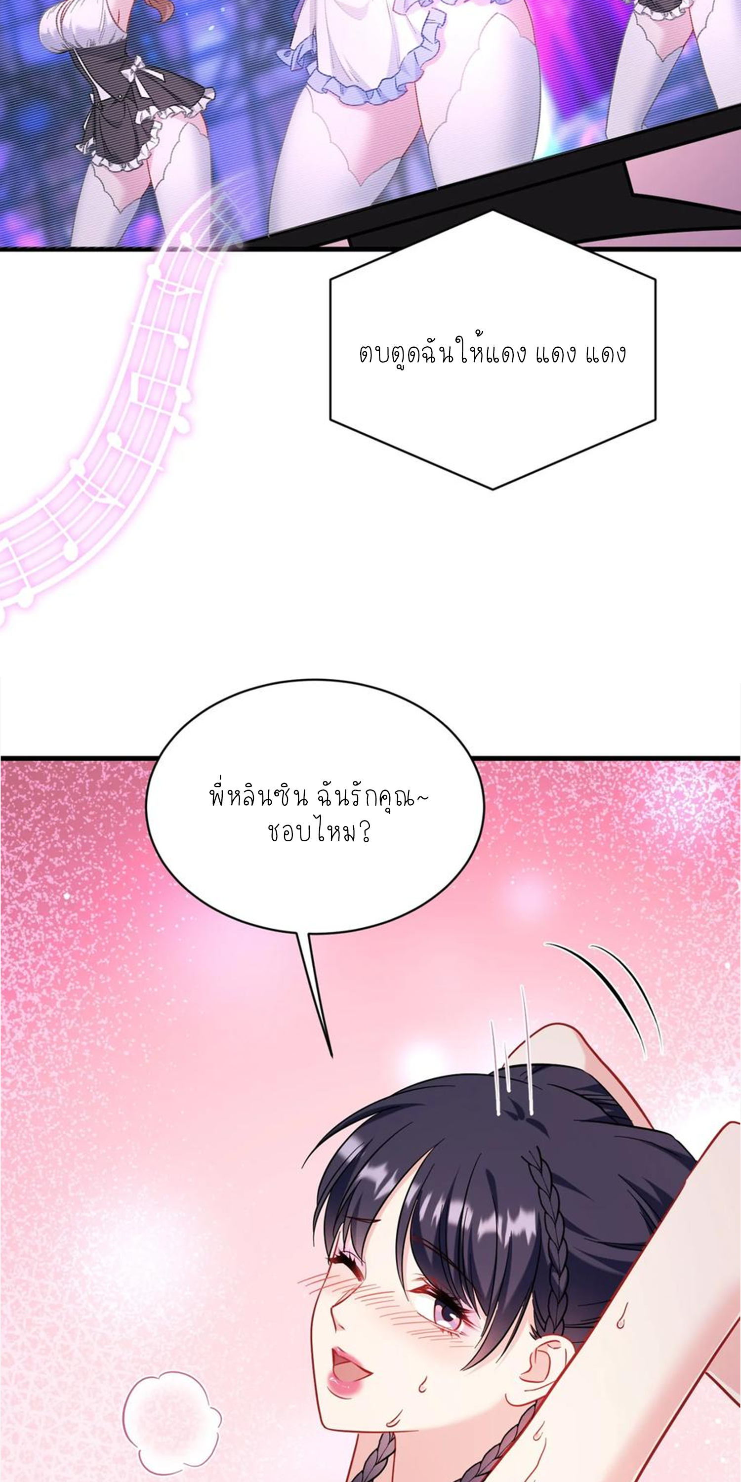 ผมไปเกาะสาวสวยกิน, แต่ตอนนี้ฉันเป็นคนร่ำรวยแล้ว~ ตอนที่ 128 หน้า 35