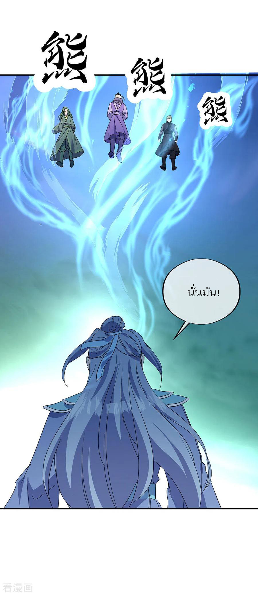 peerless battle spirit ตอนที่ 269 หน้า 27