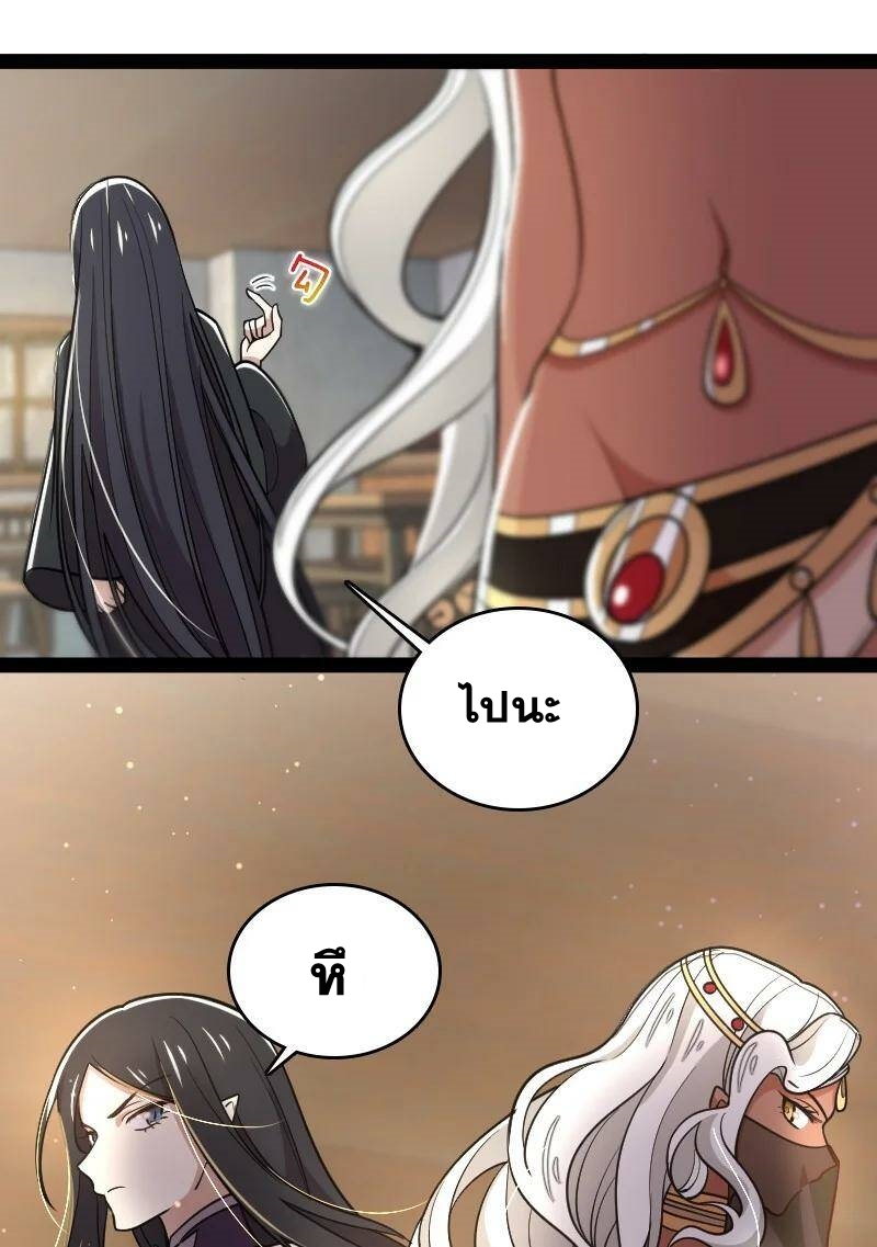 ชีวิตอันสันโดษของจักพรรดิ์หลินเกอ ตอนที่ 77 หน้า 6