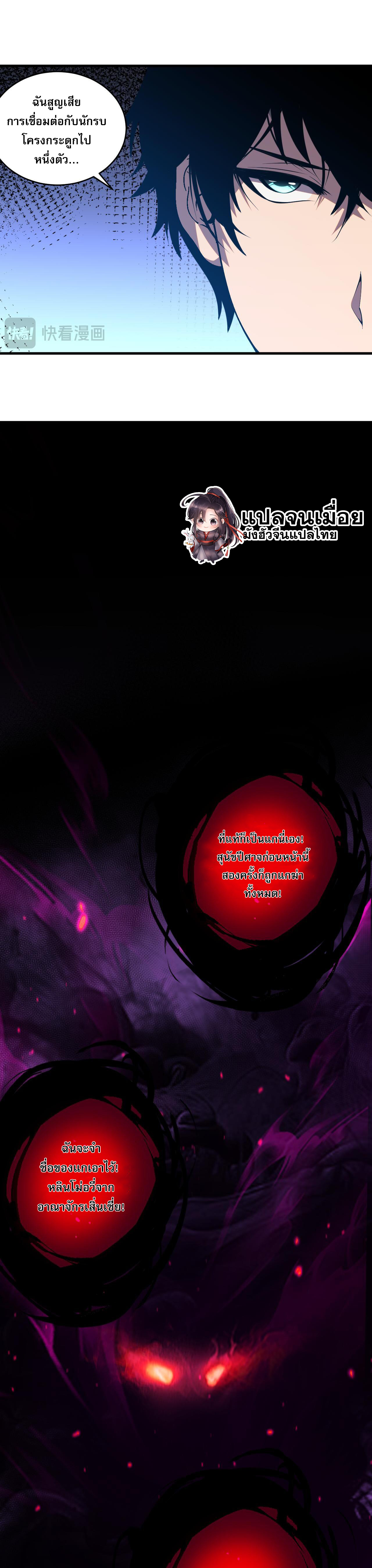 เนโครแมนเซอร์! ฉันคือภัยพิบัติล้างโลก! ตอนที่ 44 หน้า 22