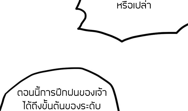 Peerless sword god เทพกระบี่ไรเทียมทาน ตอนที่ 21 หน้า 49