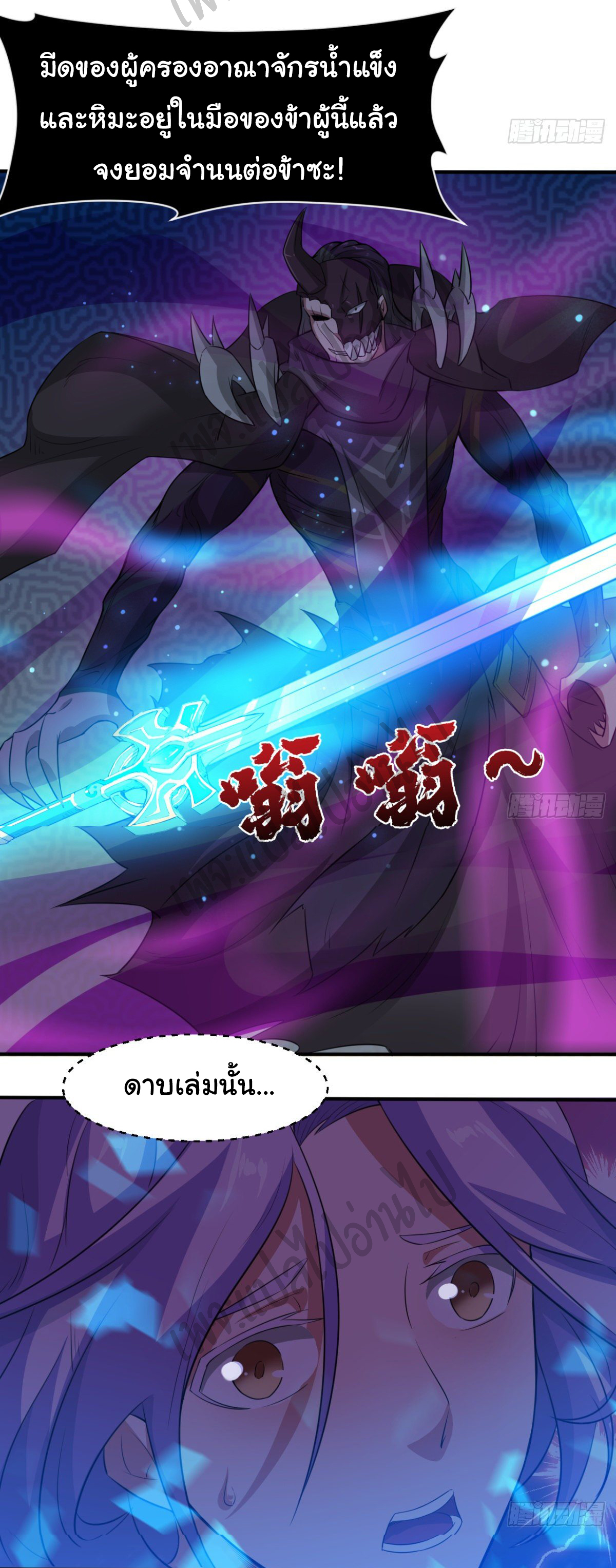 Junior Brother Demon Sovereign is too devoted ตอนที่ 42 หน้า 13