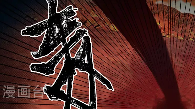 Chaos Alchemist (วิบัติการณ์เทพเซียนโอสถ) ตอนที่ 220 หน้า 8