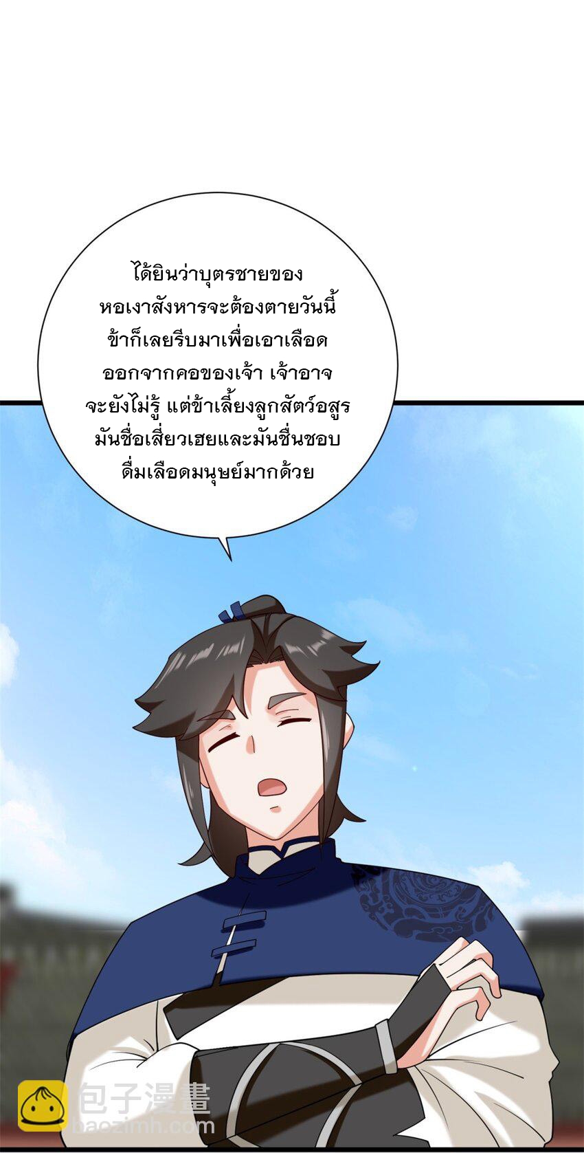 ข้าคือผู้กลืนกินไร้ที่สิ้นสุด (ชนจีน) ตอนที่ 82 หน้า 50