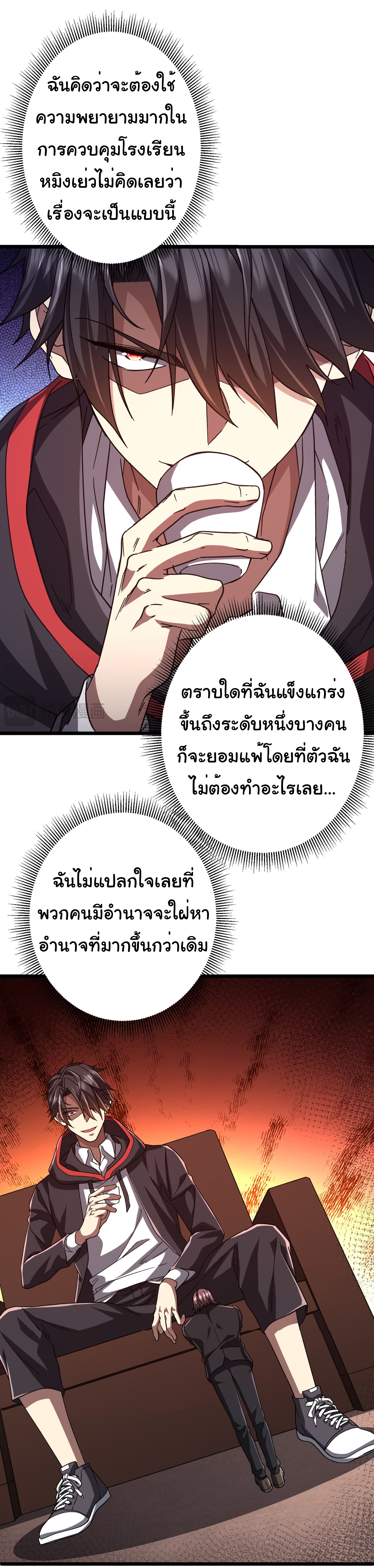 Start with trillions of coins ตอนที่ 105 หน้า 17