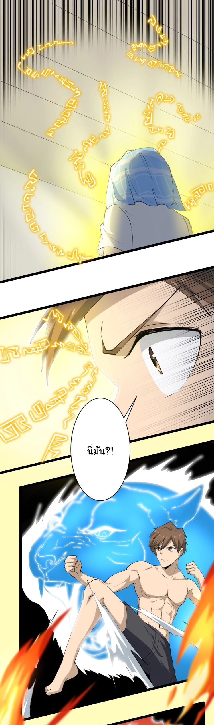 Sanjie Taobao Store ระบบร้านค้าเทพเจ้า ตอนที่ 17 หน้า 25