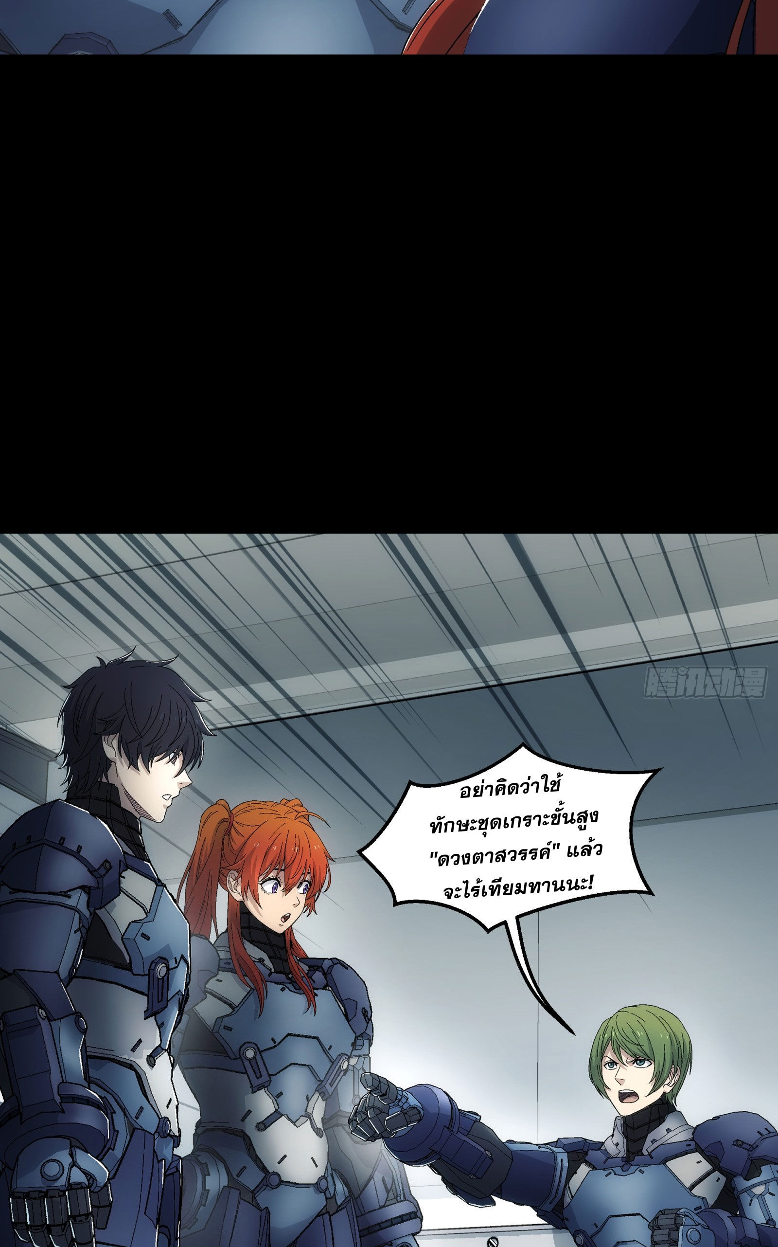 Steel Covenant ตอนที่ 13 หน้า 34