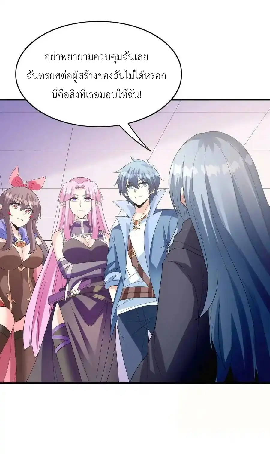 My Harem Is Entirely Female Demon Villains ตอนที่ 102 หน้า 36