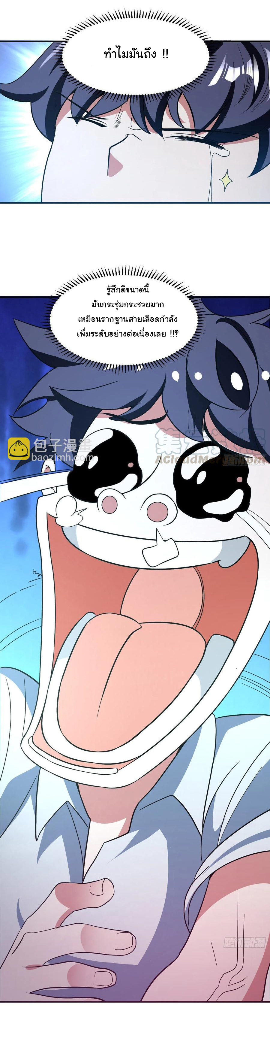 สายเลือดของข้าคือราชันย์ทั้ง 7 ตอนที่ 26 หน้า 4