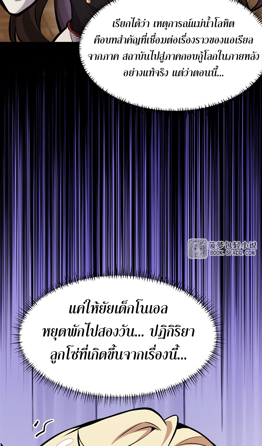 ตัวร้ายผมทองในนิยายตัวเอกหญิงสุดแกร่งก็อยากมีความสุข ตอนที่ 13 หน้า 67