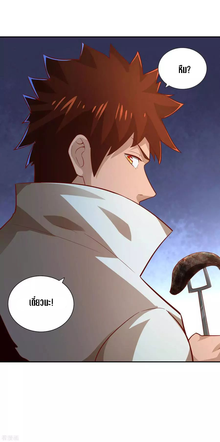 Wu Ling Sword Master ตอนที่ 45 หน้า 34