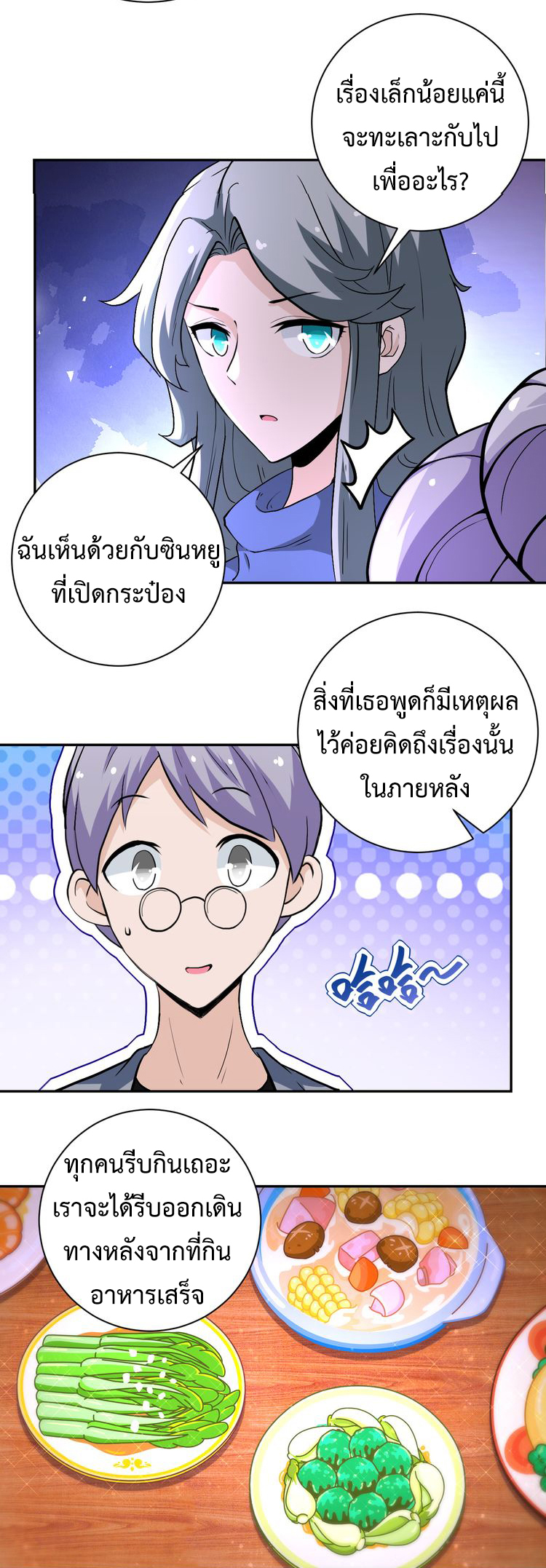 Apocalyptic Super System ตอนที่ 120 หน้า 10