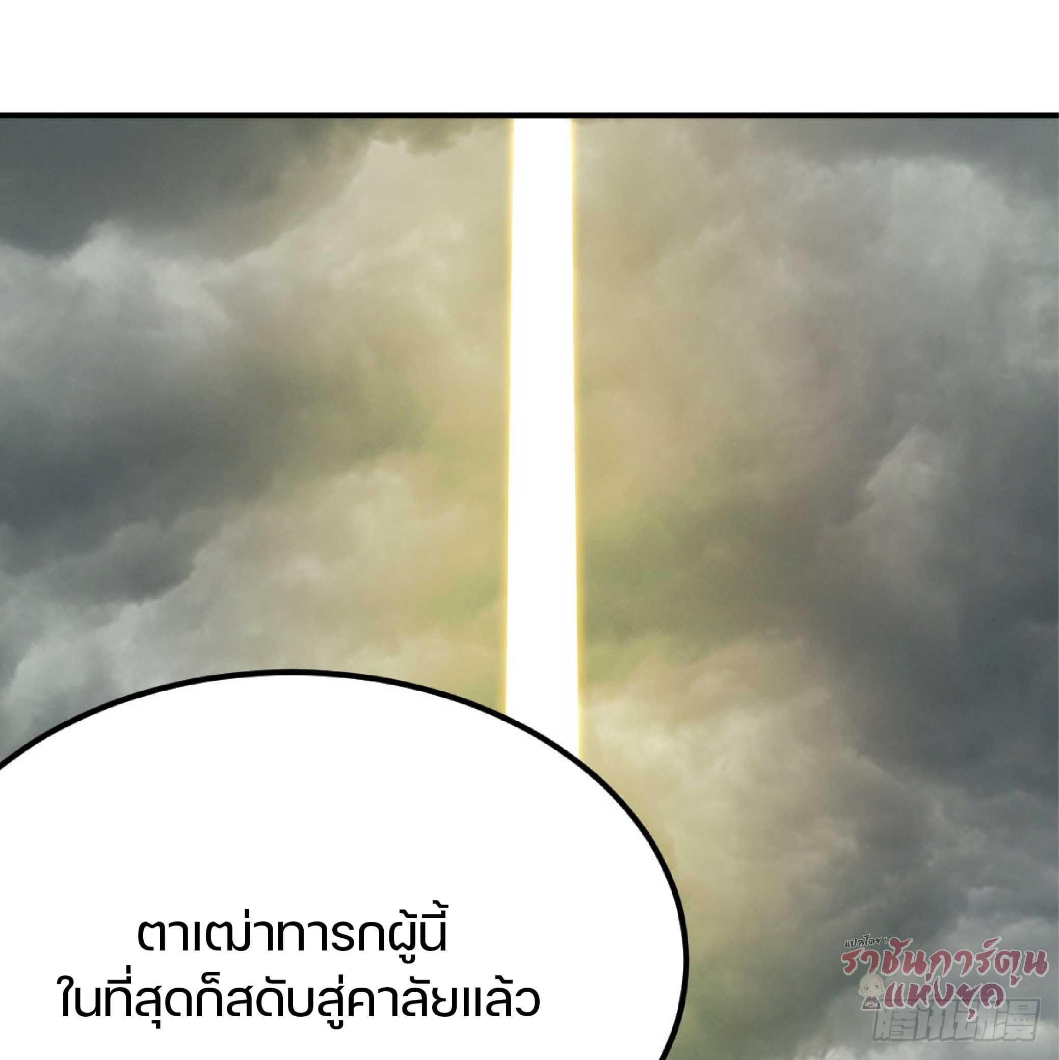 จู่ๆวิชาฟื้นฟูก็ไร้เทียมทานซะงั้น ! ตอนที่ 1 หน้า 51