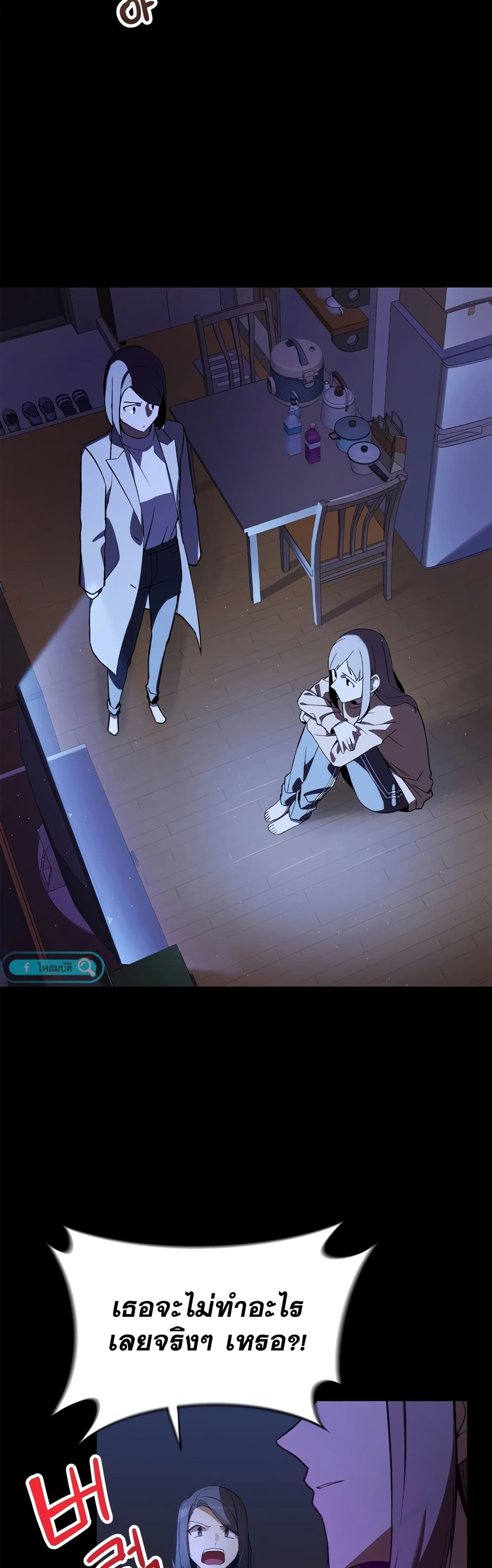 ผมเป็นนักเขียนบทที่มีระบบสปอยล์ ตอนที่ 6 หน้า 23