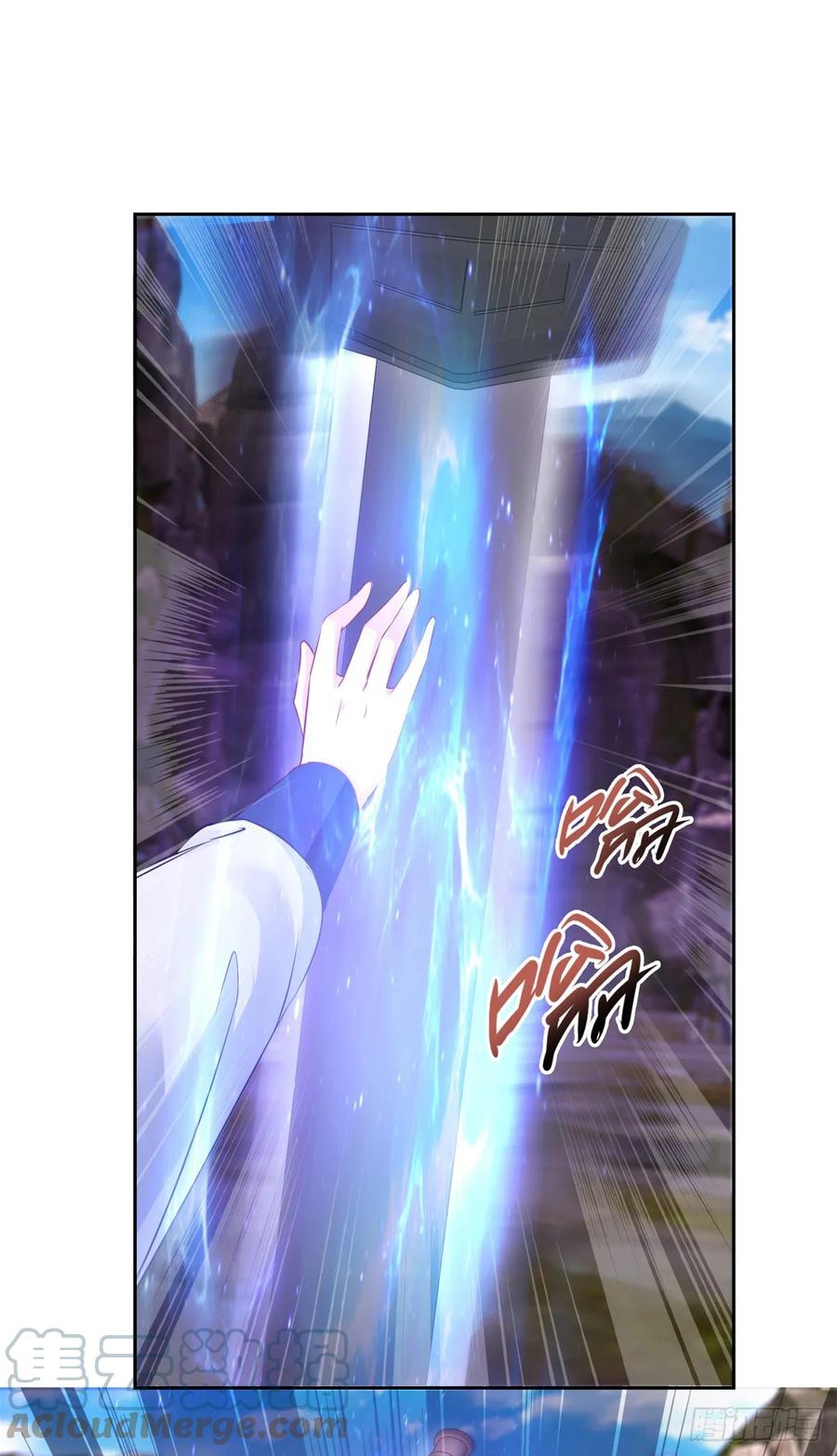 จักรพรรดิวิญญาณศักดิ์สิทธิ์ (ทันจีน) ตอนที่ 292 หน้า 11