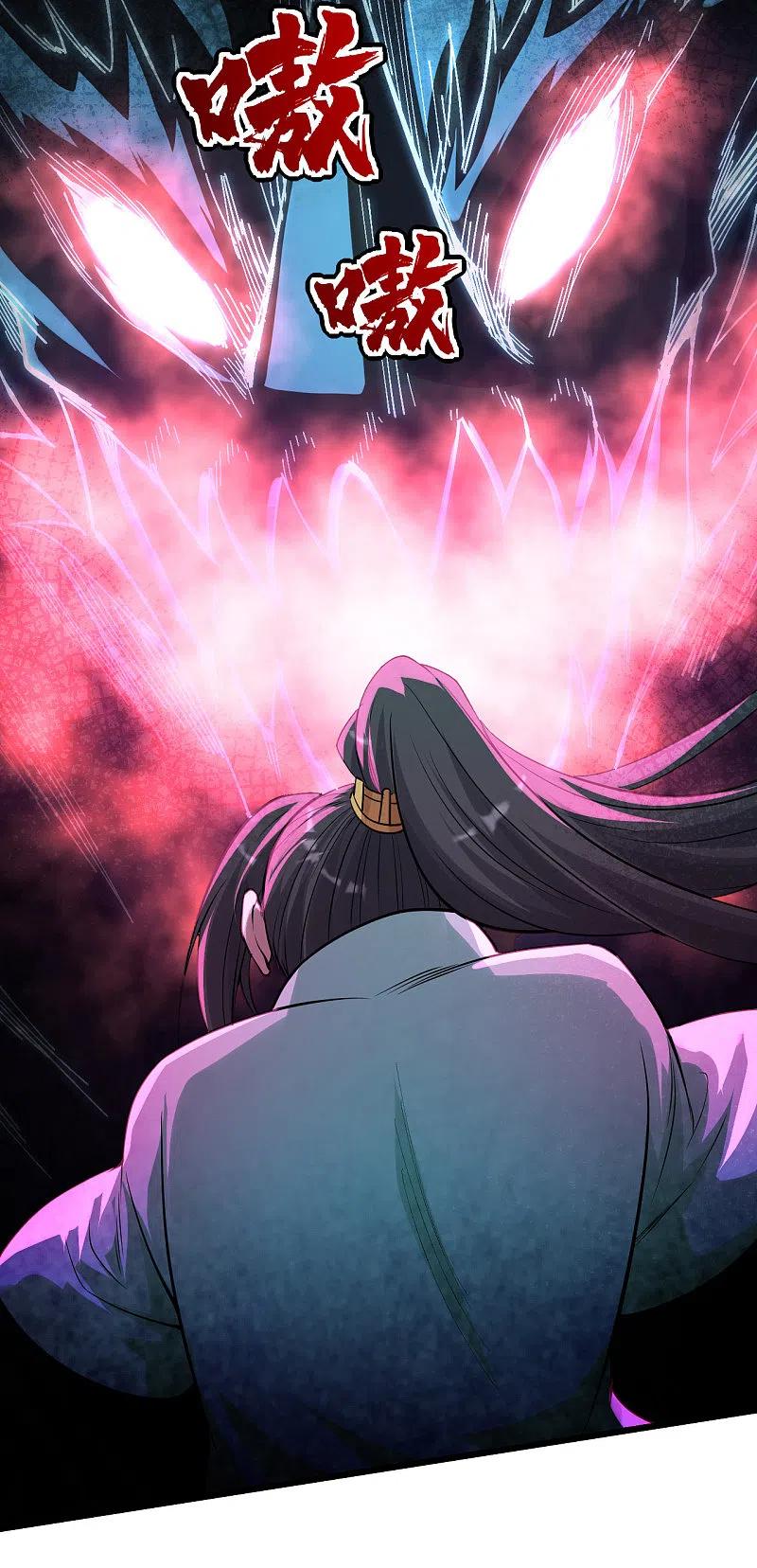 เทพอสูรสยบฟ้า ตอนที่ 191 หน้า 41