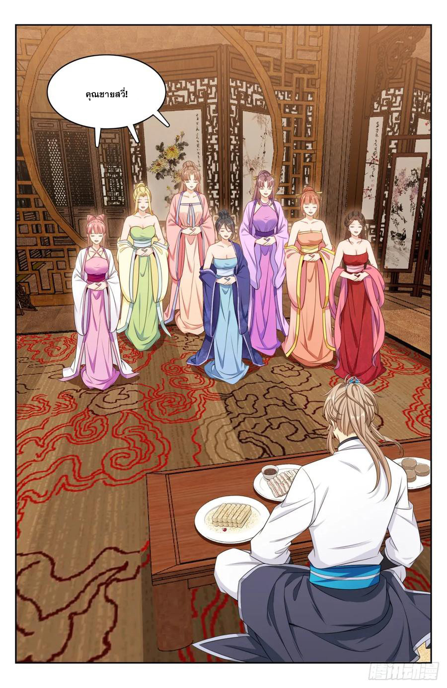 ผู้พิทักษ์รัตติกาล ตอนที่ 184 หน้า 7