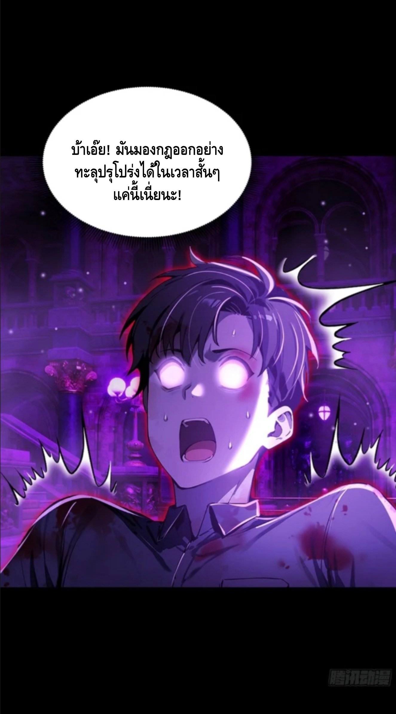 อาถรรพ์ฟื้นคืน : เริ่มต้นด้วยเงินผีหมื่นล้านล้าน ตอนที่ 10 หน้า 35