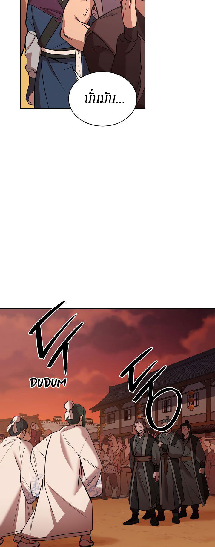 0.3 ราชามังกรเพลิง (จบซีซัน 1) ตอนที่ 8 หน้า 44