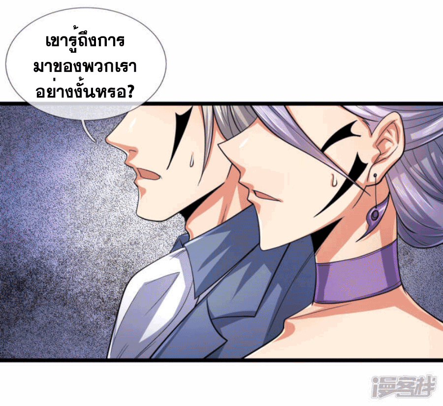 นครเซียนแห่งผู้ต่อต้านสวรรค์ ตอนที่ 182 หน้า 31