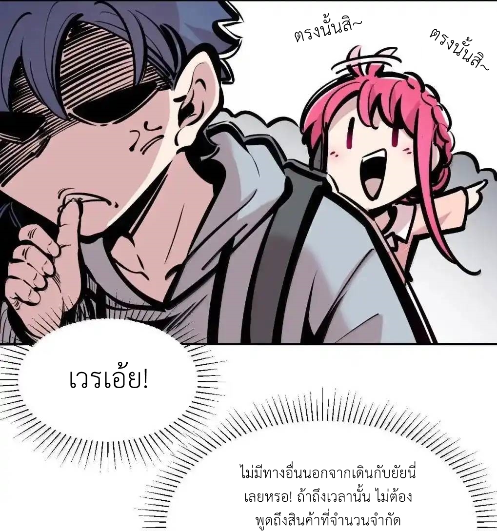 Demon x Angel can't get along! ตอนที่ 156 หน้า 9