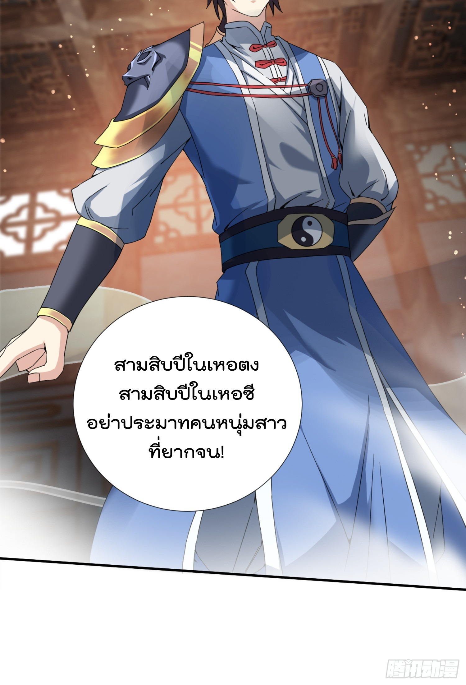 มาต่างโลกร้อยปีพึ่งมีระบบซะงั้น ตอนที่ 9 หน้า 10