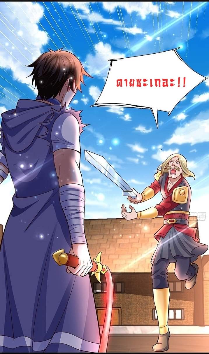 The best game master of the city – สุดยอดเซียนเกมแห่งคนร ตอนที่ 13 หน้า 2