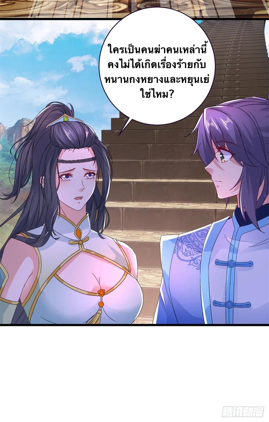 จักรพรรดิวิญญาณศักดิ์สิทธิ์ (ทันจีน) ตอนที่ 236 หน้า 26