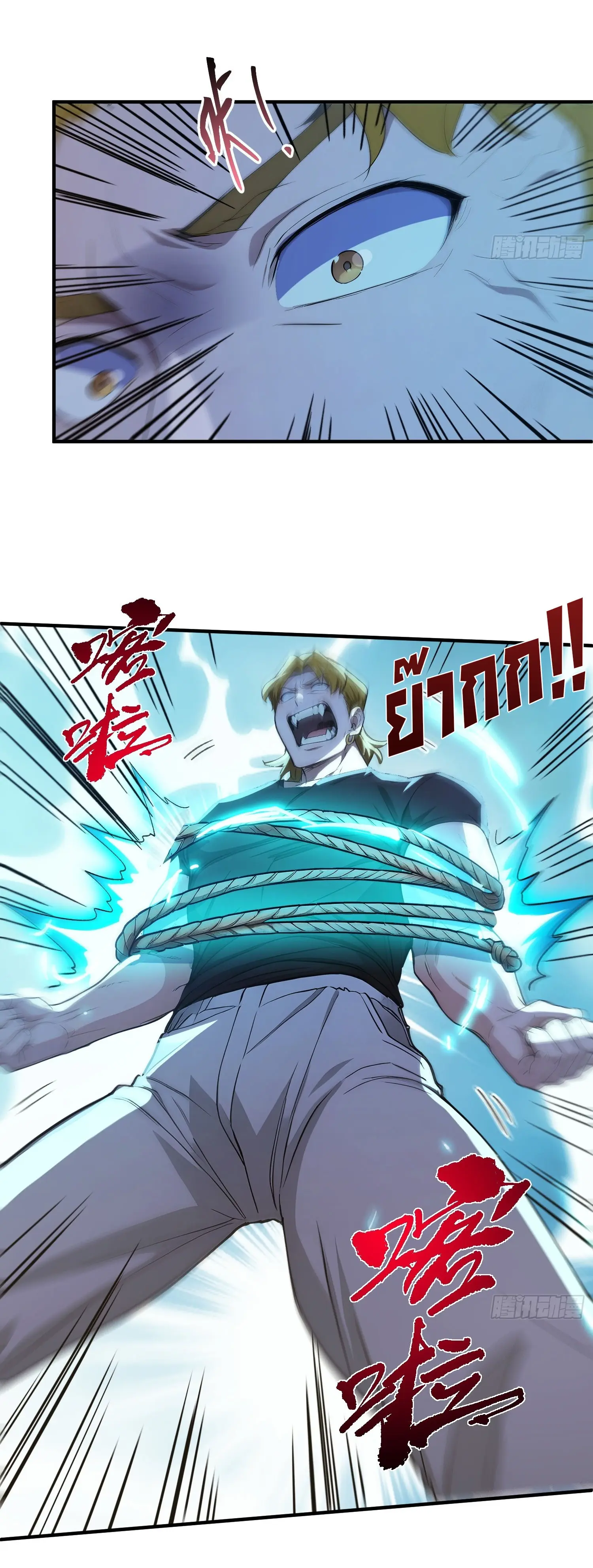 ผู้เล่นมหาเฮงฝ่าปริศนาดันเจี้ยน ( The Billion Luck Player ) ตอนที่ 23 หน้า 11