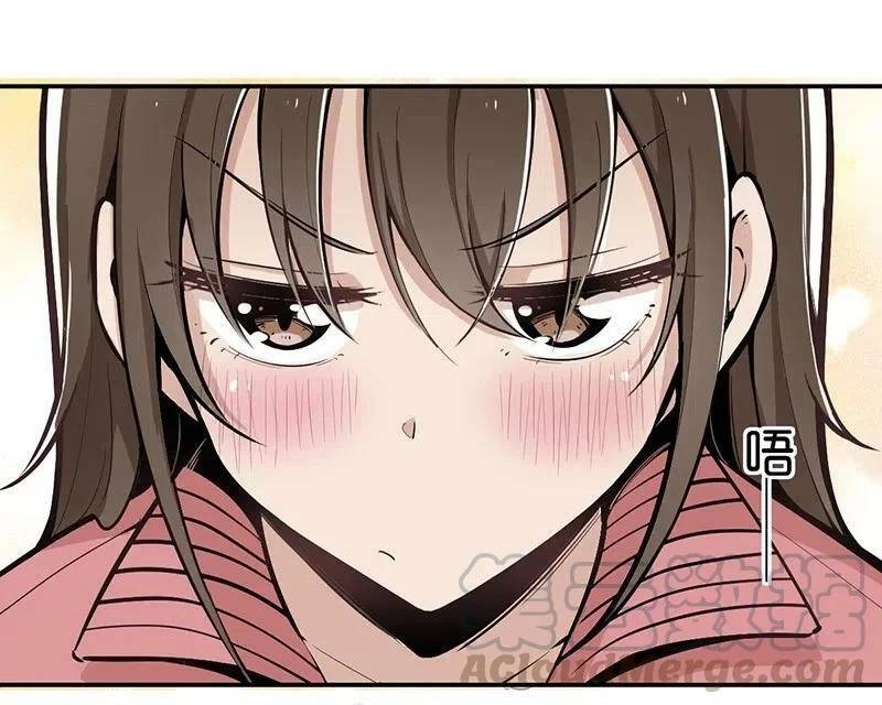 We Are In Love! ตอนที่ 14 หน้า 4